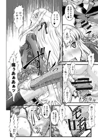 [Umedama Nabu] Otamesuka!? [Digital]