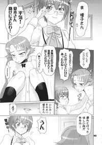 [Digital Accel Works (INAZUMA)] Inazuma Pretty Warrior (Precure Series)