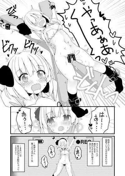 妖夢ちゃんがアダルトグッズのレビューをする話〈拘束編〉