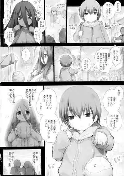 Tokumori! Chou Nyuuppai