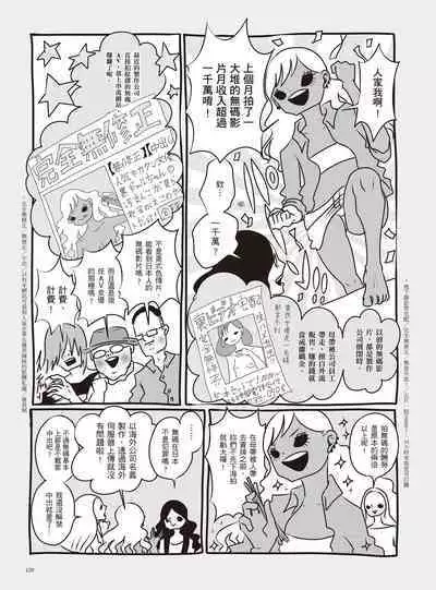 AV Joyuu-chan 2 | 我當AV女優的那些年 2