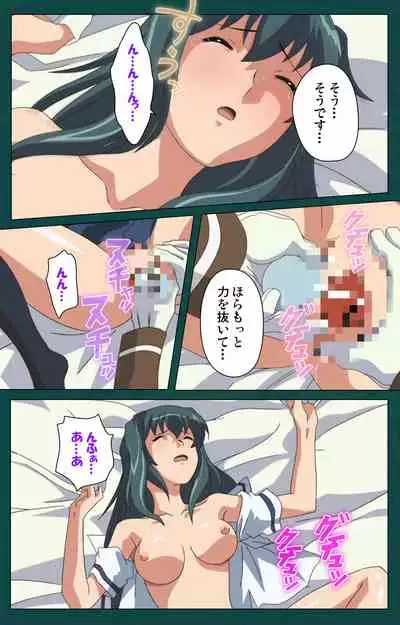 Kanin Tokkyuu Michishio kanzenhan