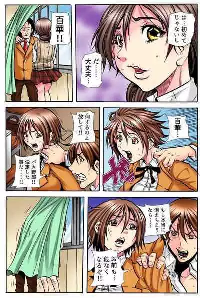 Gakkyuu Kaigi Tsugitsugi to Abakareru Class no Joshi no Midara na Himitsu