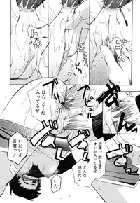 [Moroha] Shinigami to Boku