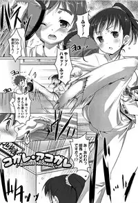 [Takase Yuu] Chubo Desuyo