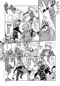 [Manabe Jouji] Tail Chaser 1