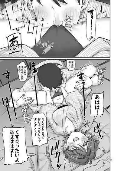 KAEDECHAN IN MY HEAD