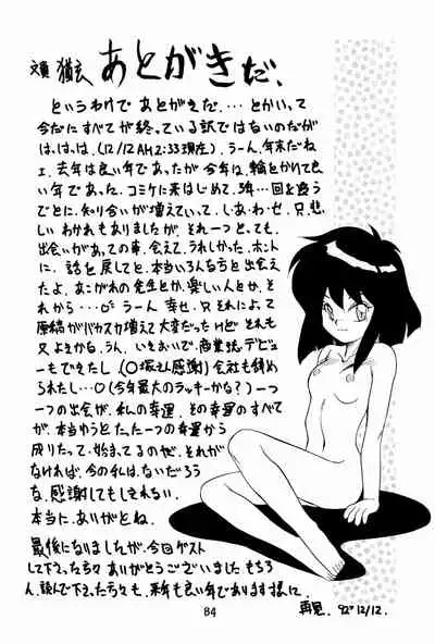 (C43) [PROJECT TAKE 4 (Nekogen)] SNOW WHITE B”