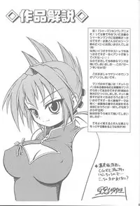 (C60) [RIROLAND (Kuuya, Satomi Hiroyuki)] Chou! JUMP A-GO! GO! (Shaman King)
