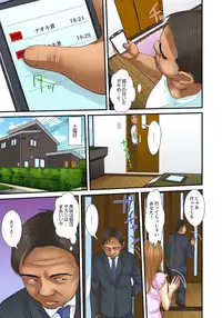 [Korosuke] Gifu to Ani kara Muriyari, Oku made... Ch. 1-15 [Digital]