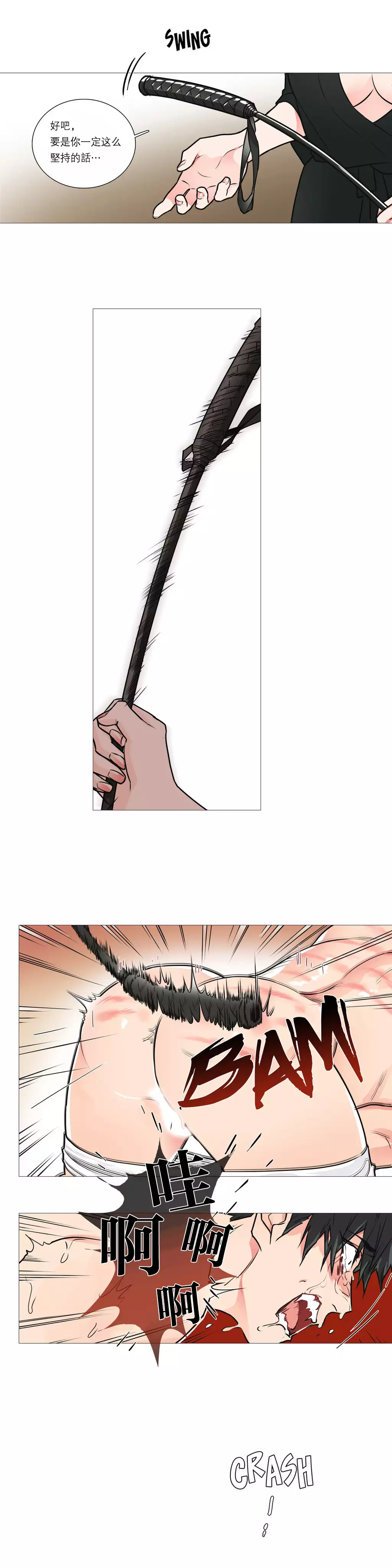 Sadistic Beauty Ch.1-33