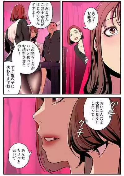 Subarashiki Shinsekai 3