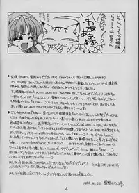 [JUNK (Kayahara Yuu)] MADE IN CHINA 2