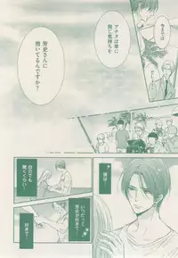 ボーイズキャピ! 2015-02