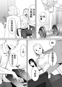 [Katsura Airi] Karami Zakari vol. 1 [Chinese] [朔夜汉化组]