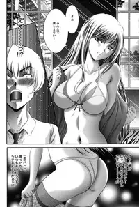 [Asakura Mitsuru] Miko Naburi