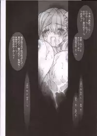 (C66) [Galaxist, Synthetic Garden (Various)] GreenPapper and RedChelisauce (Final Fantasy XI)