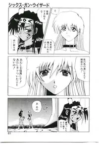 [Gekka Saeki] Six Gun Wizard