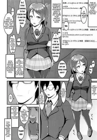 (C90) [Lamchat! (Lamcha)] Flower ~The name is Freesia~ (LoveLive Rush! LoveLive! Soushuuhen) (Love Live!) [English] [Yomanaki]