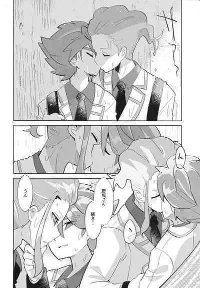 Koutei to "Sore" ni Itaru made