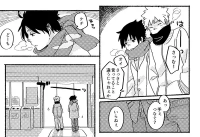 [Negi to Miso (Ikichi)] 1/10000 (Naruto) [Digital]