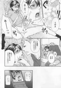 [Fuyusaka Koromo] Aigan Doutei