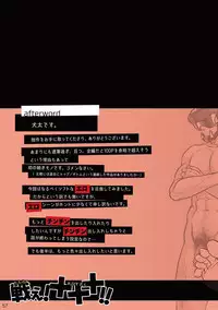 [Pagumiee (Kenta)] Tatakae!+++ (Plus-san)!! [Digital]