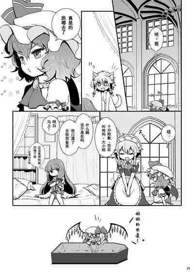 Mellow mint Tea room