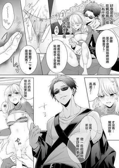 shinigami to shojo | 死神和处女