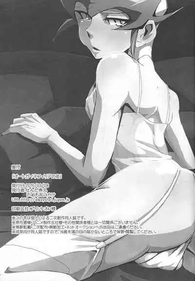 Autogynephilia no Yoru