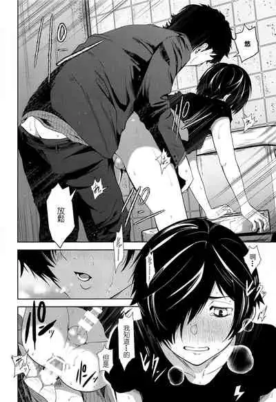 Namariiro no Kataware