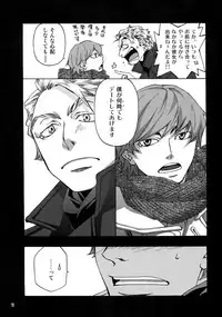 (C93) [Esst End Club (Matoh Sanami)] FAKE:2ND/BACK STAGE PASS COLLECTION 02