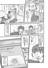 [Nanami Shizuka] Naishobanashi. Vol. 1 [Digital]