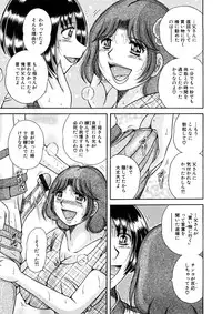 [Anthology] Geki Yaba Anthology Vol. 1 - Naka ni Dashite yo