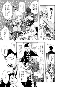 [Ataka Atsushi] Crow Burn