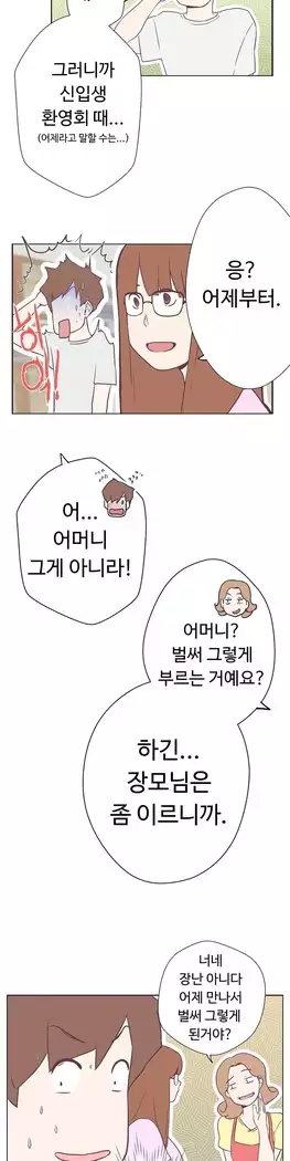 Love Navigator Ch.1-16