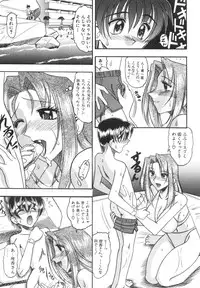 [Mokkouyou Bond] Mizugism