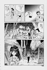 [Sakaki Izumi] Labyrinth