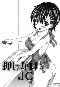 [Shouno Kotaroo] Chu-lip!