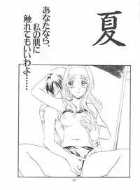 [Polorinken (Polorinken)] Love and dream are back (Sentimental Graffiti)