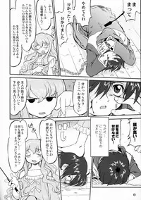 (C71) [Takotsuboya (TK)] Tsukaima Yapoo (Zero no Tsukaima)