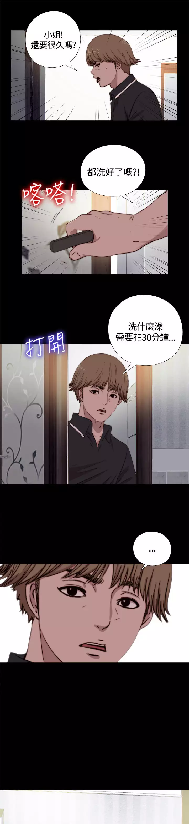Marionette 傀儡玛莉 ch.1~8