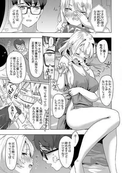 THE Haramase ~Daisuki na Anoko to Ichaicha Kozukuri~ 1-4