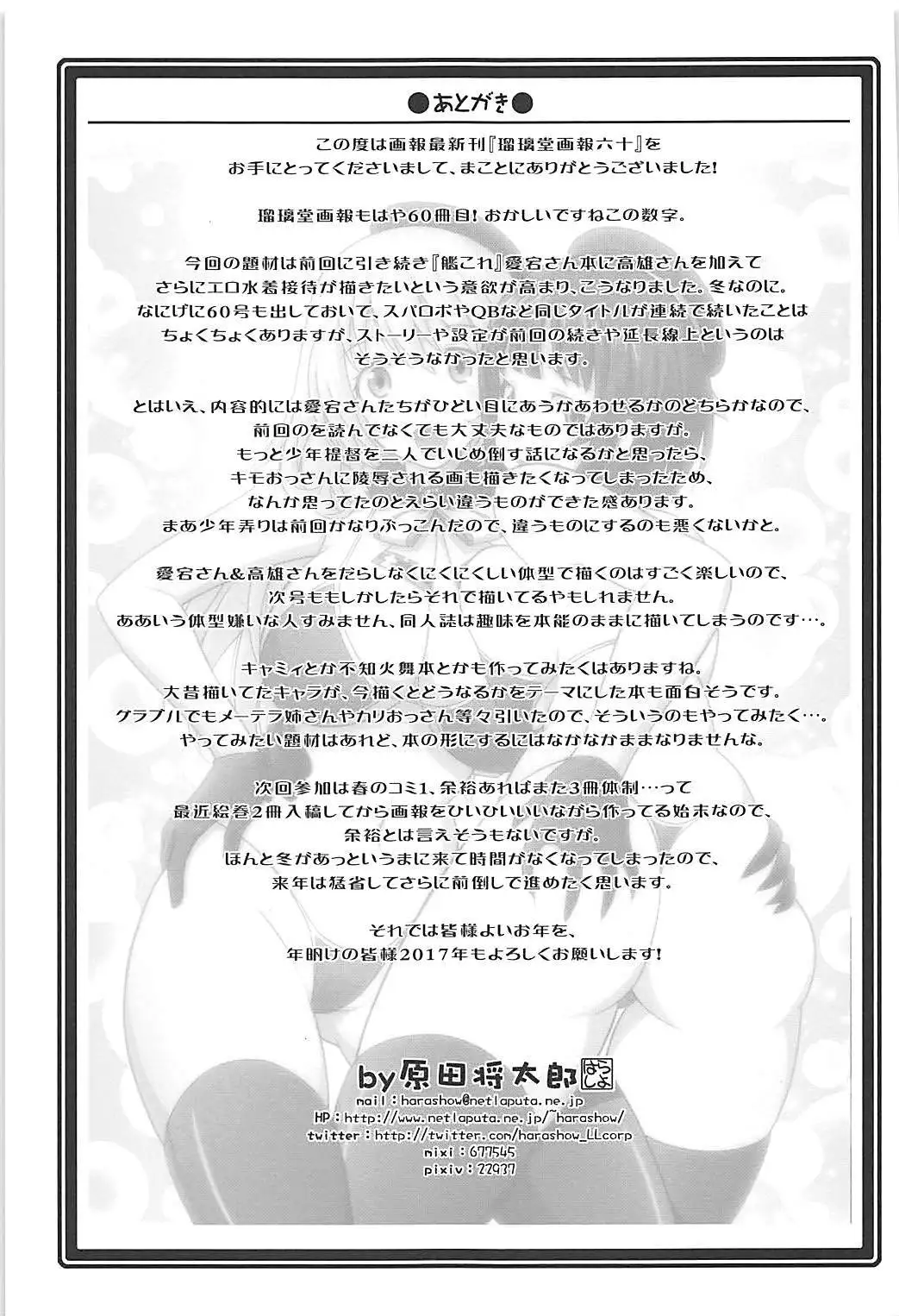 Ruridou Gahou CODE:60