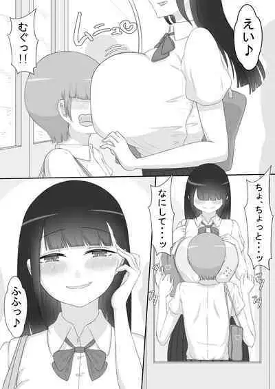 "Hinako's Mischief"