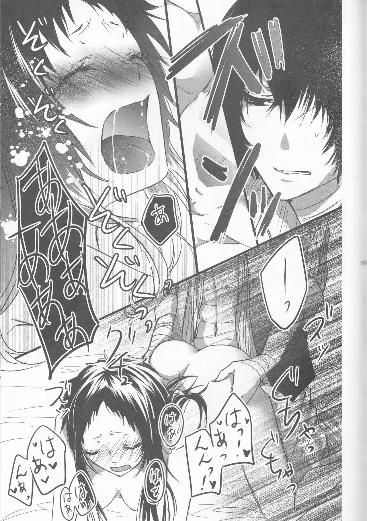 Shirokuro no Hanayome