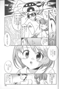 [James Hotate] Kimi ni Aetara