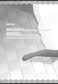 (C77) [Oshaban (Sasahiro)] White Syrup