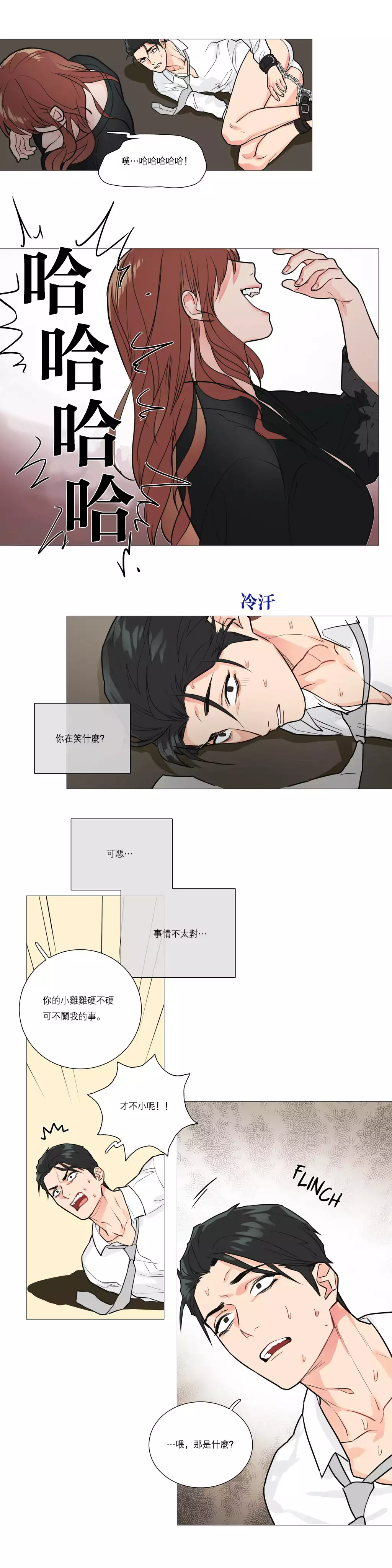 Sadistic Beauty Ch.1-39