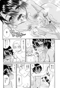 [Momonosuke] Kasshoku Shoujo Complex